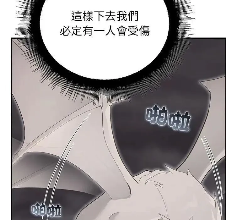 迷雾深处的诱惑 - 第36話 - page 101