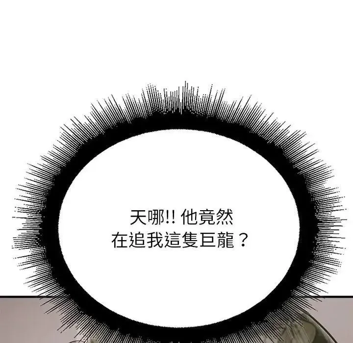 迷雾深处的诱惑 - 第36話 - page 106