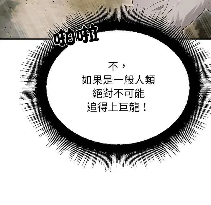 迷雾深处的诱惑 - 第36話 - page 108