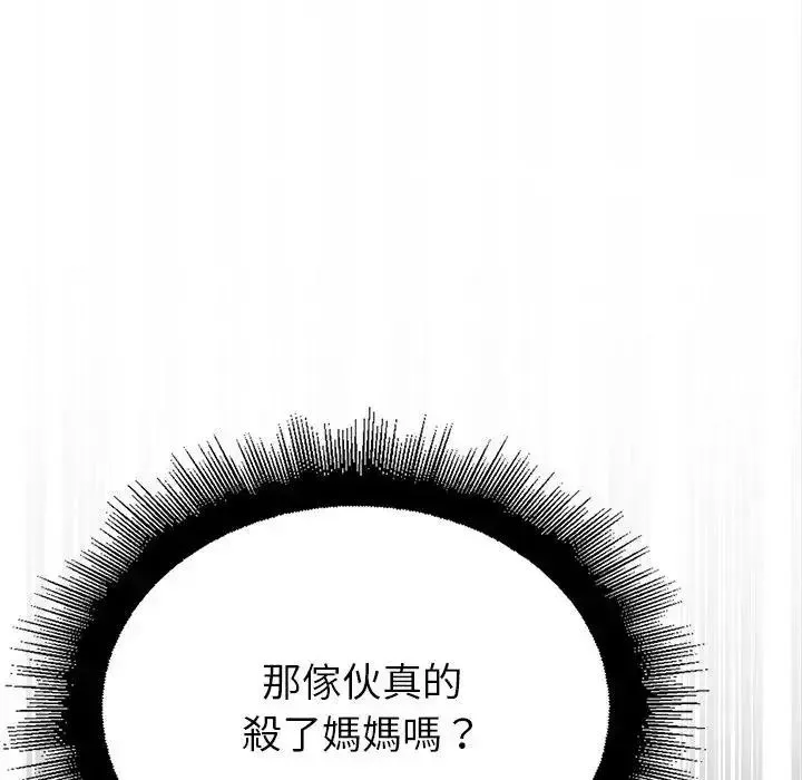 迷雾深处的诱惑 - 第36話 - page 119