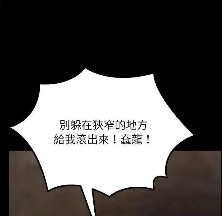 迷雾深处的诱惑 - 第36話 - page 125