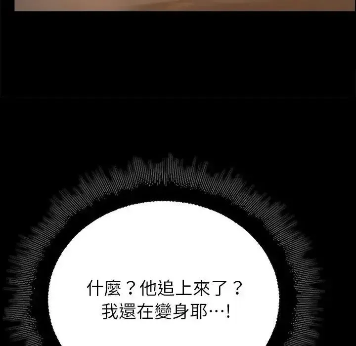 迷雾深处的诱惑 - 第36話 - page 127