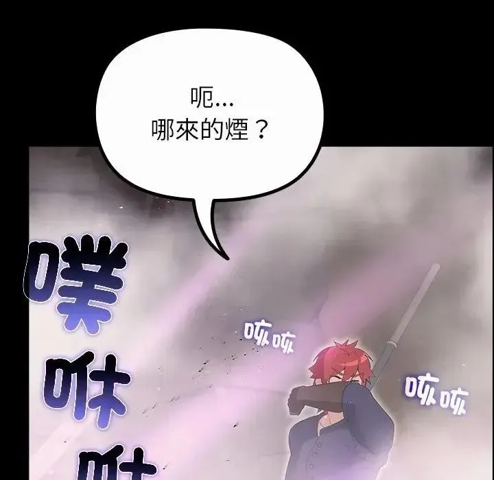 迷雾深处的诱惑 - 第36話 - page 130