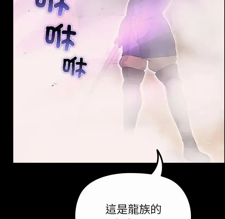 迷雾深处的诱惑 - 第36話 - page 131