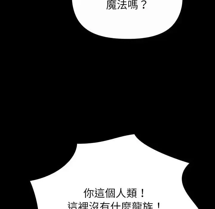 迷雾深处的诱惑 - 第36話 - page 132