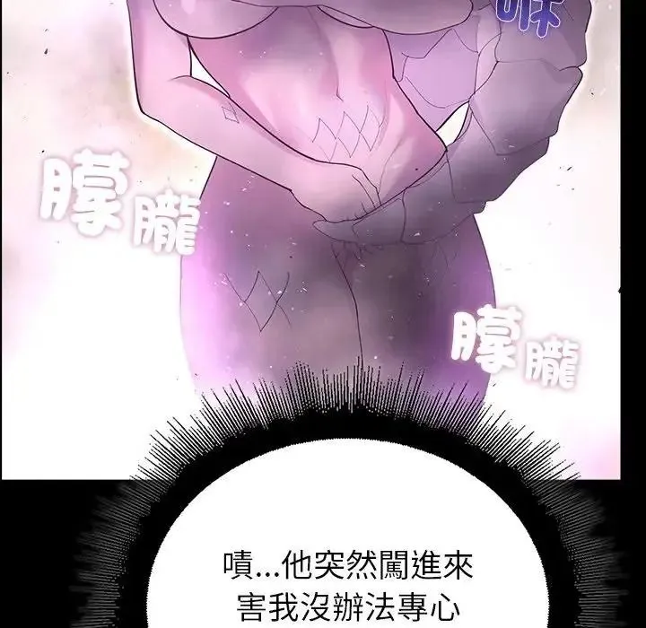 迷雾深处的诱惑 - 第36話 - page 134