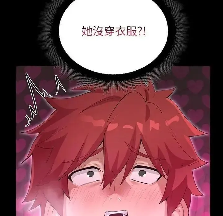 迷雾深处的诱惑 - 第36話 - page 142