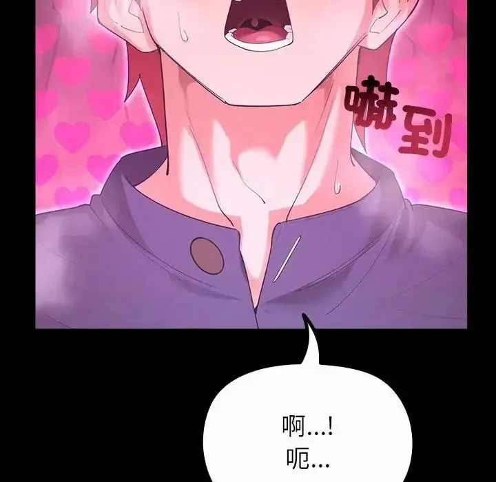 迷雾深处的诱惑 - 第36話 - page 143