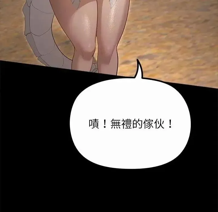 迷雾深处的诱惑 - 第36話 - page 152