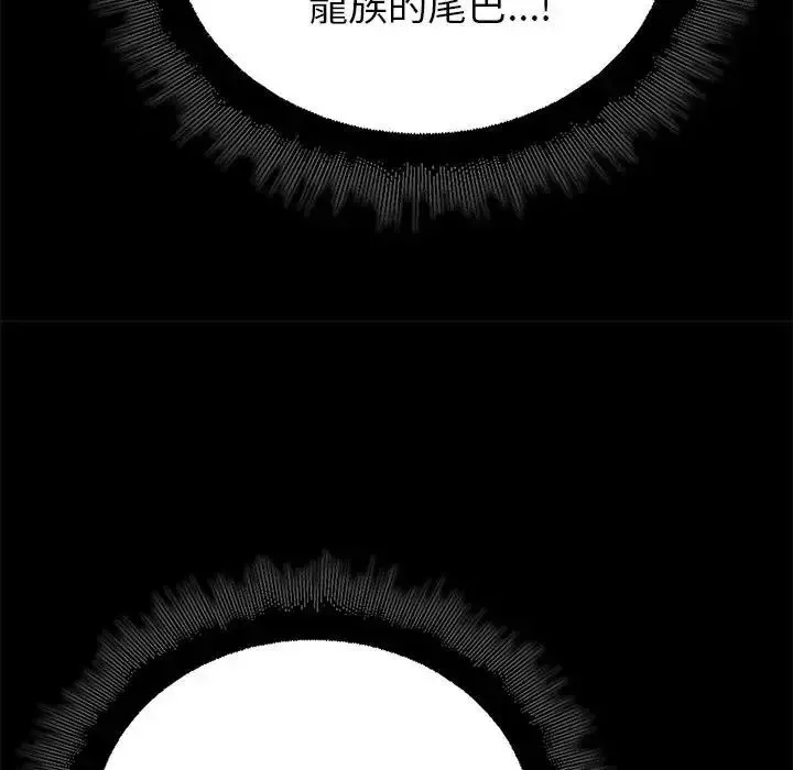 迷雾深处的诱惑 - 第36話 - page 160