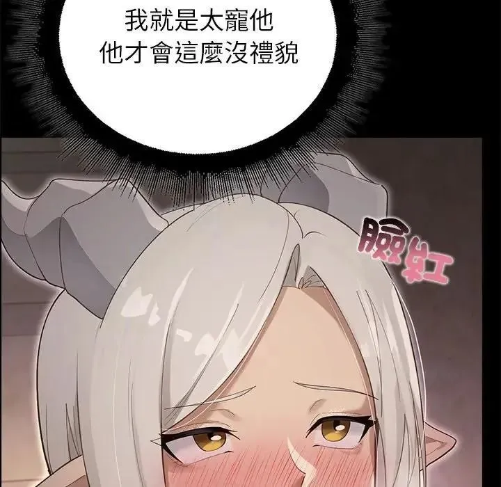 迷雾深处的诱惑 - 第36話 - page 161