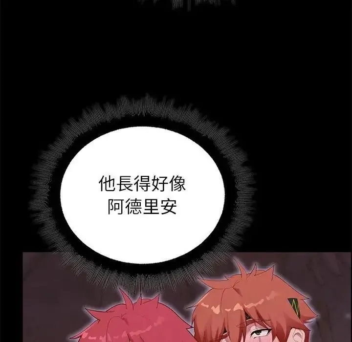 迷雾深处的诱惑 - 第36話 - page 168