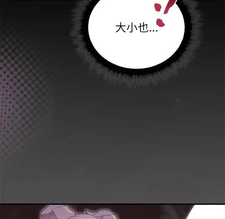 迷雾深处的诱惑 - 第36話 - page 172