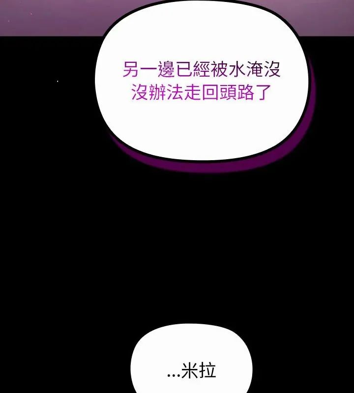 迷雾深处的诱惑 - 第27話 - page 3