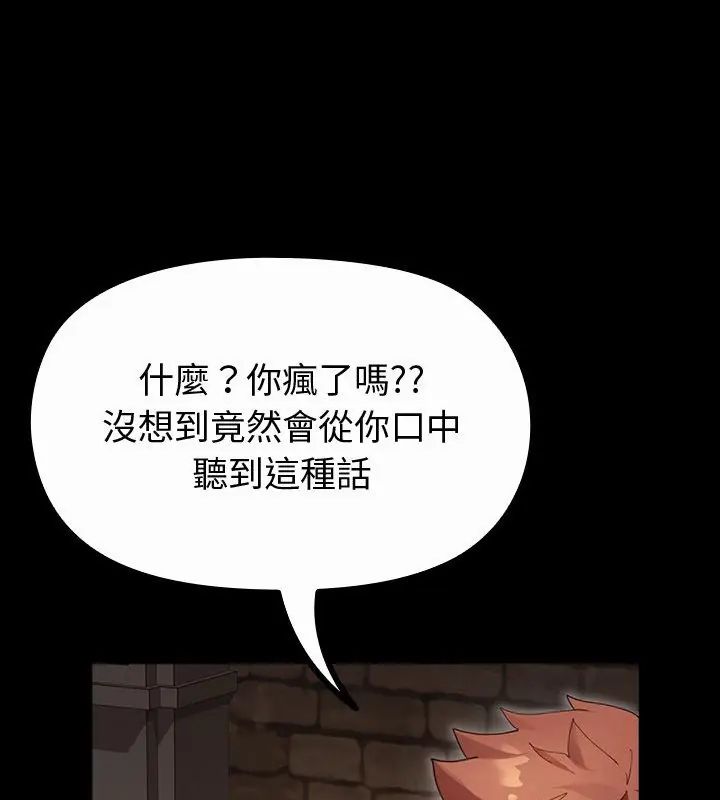 迷雾深处的诱惑 - 第27話 - page 6