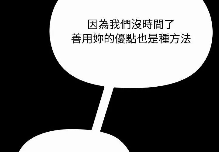 迷雾深处的诱惑 - 第27話 - page 8