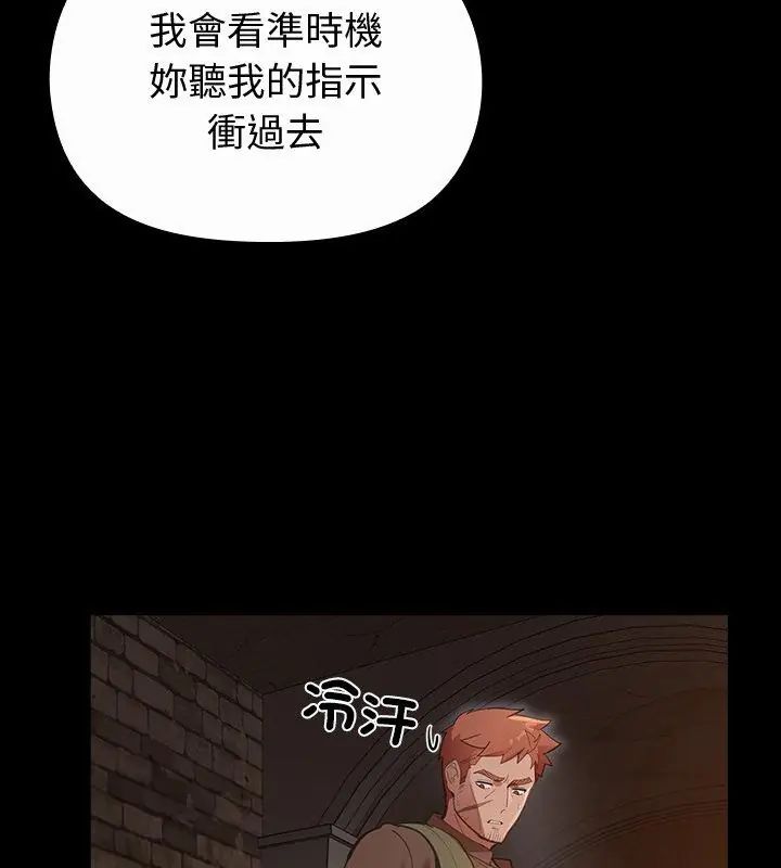 迷雾深处的诱惑 - 第27話 - page 9