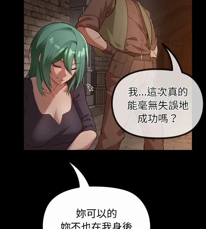 迷雾深处的诱惑 - 第27話 - page 10