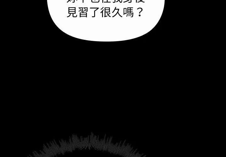迷雾深处的诱惑 - 第27話 - page 11