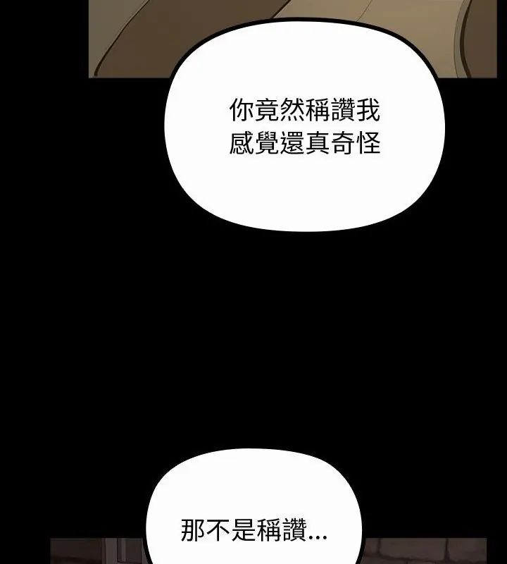 迷雾深处的诱惑 - 第27話 - page 13