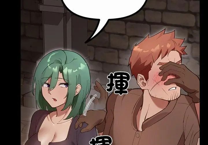 迷雾深处的诱惑 - 第27話 - page 14