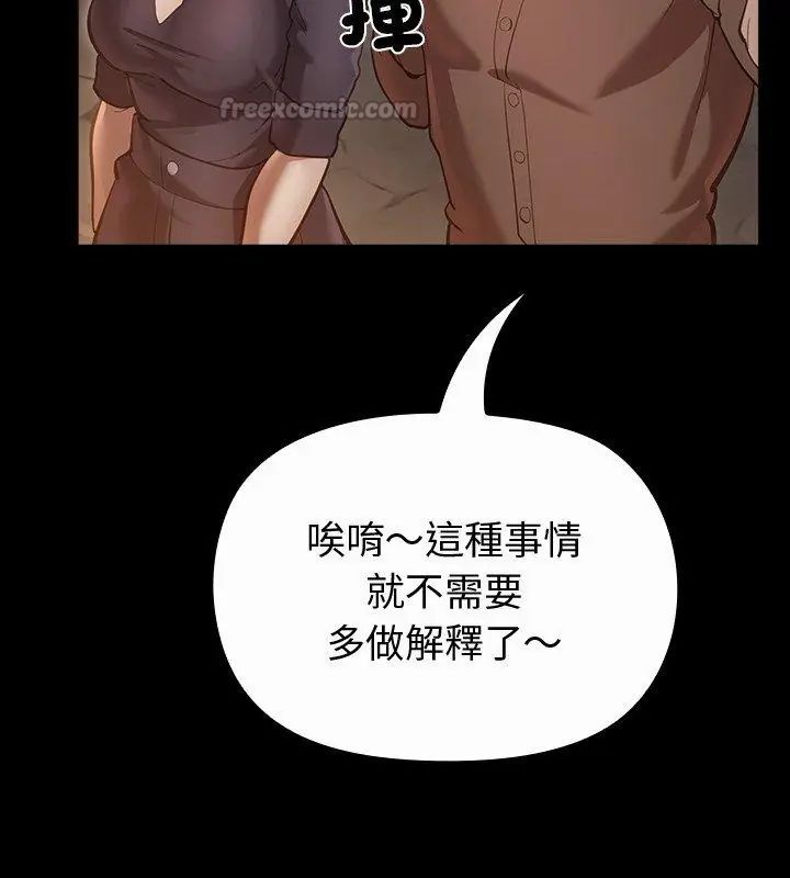 迷雾深处的诱惑 - 第27話 - page 15