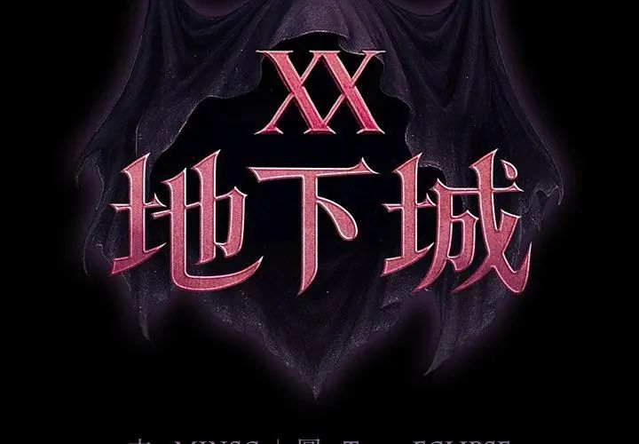 迷雾深处的诱惑 - 第27話 - page 17