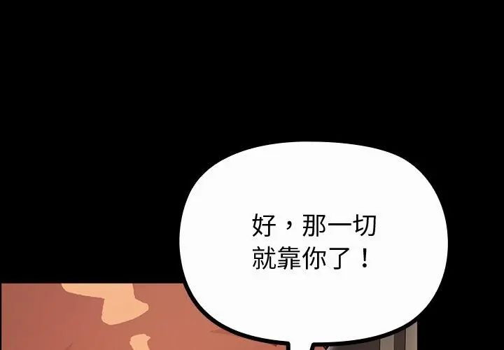 迷雾深处的诱惑 - 第27話 - page 20
