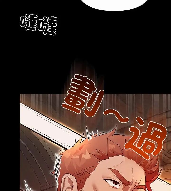 迷雾深处的诱惑 - 第27話 - page 28