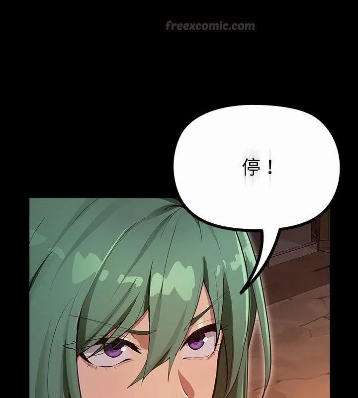 迷雾深处的诱惑 - 第27話 - page 30