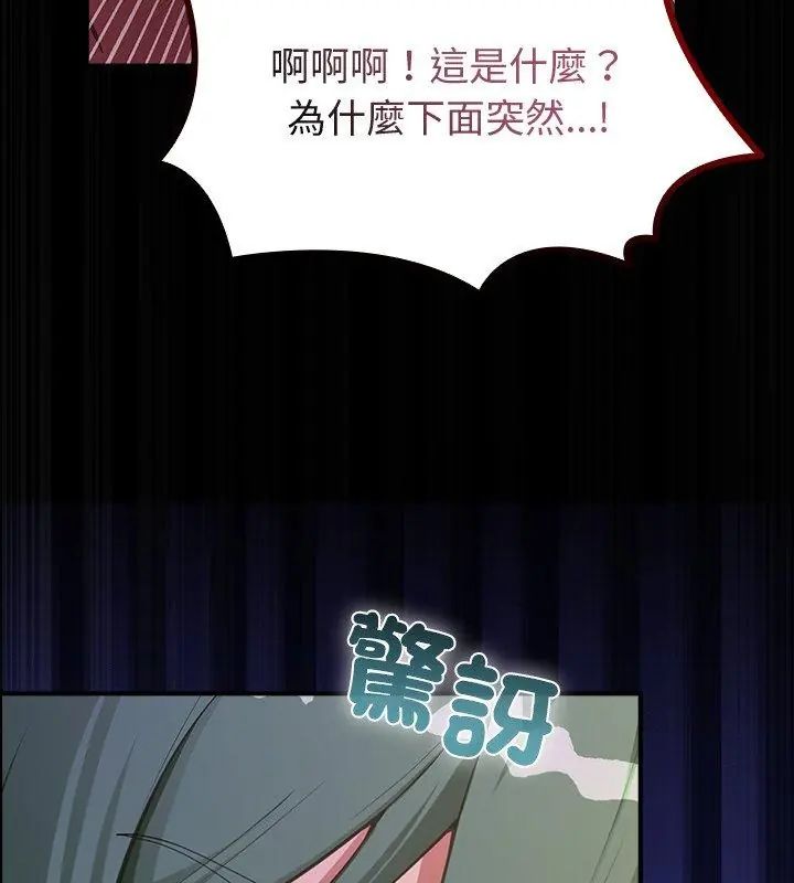 迷雾深处的诱惑 - 第27話 - page 42