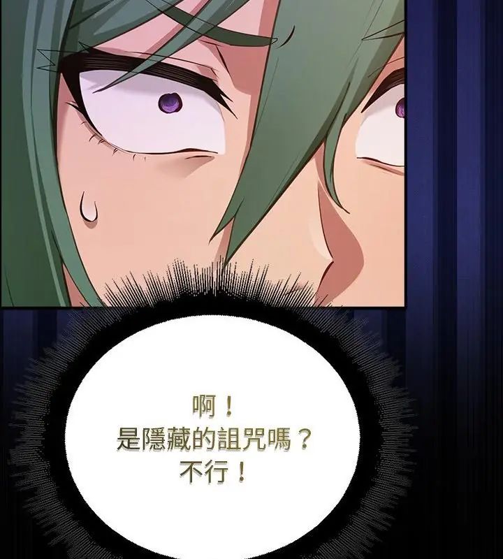 迷雾深处的诱惑 - 第27話 - page 43