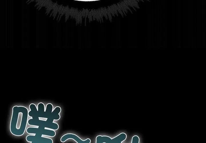 迷雾深处的诱惑 - 第27話 - page 44