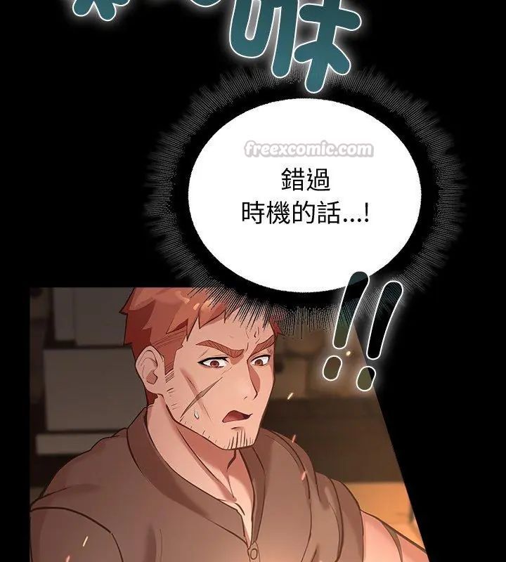 迷雾深处的诱惑 - 第27話 - page 45