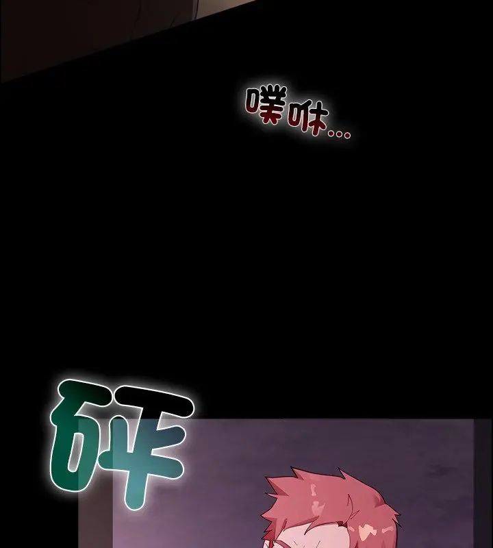 迷雾深处的诱惑 - 第27話 - page 52