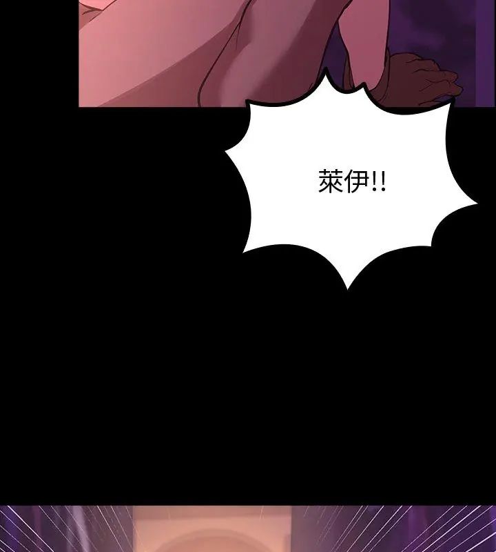 迷雾深处的诱惑 - 第27話 - page 54