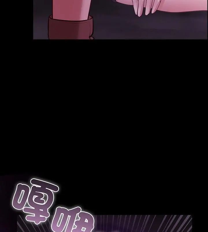 迷雾深处的诱惑 - 第27話 - page 58