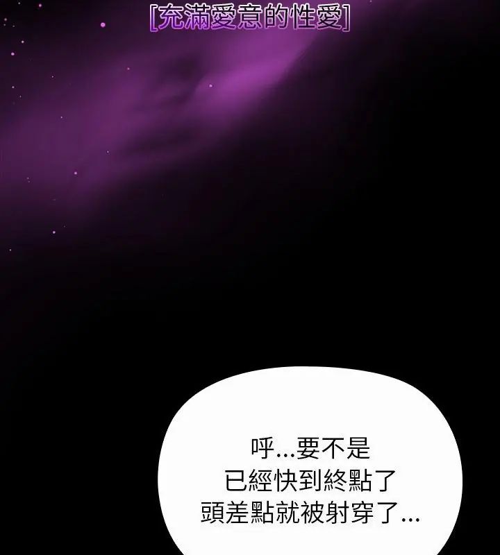 迷雾深处的诱惑 - 第27話 - page 61