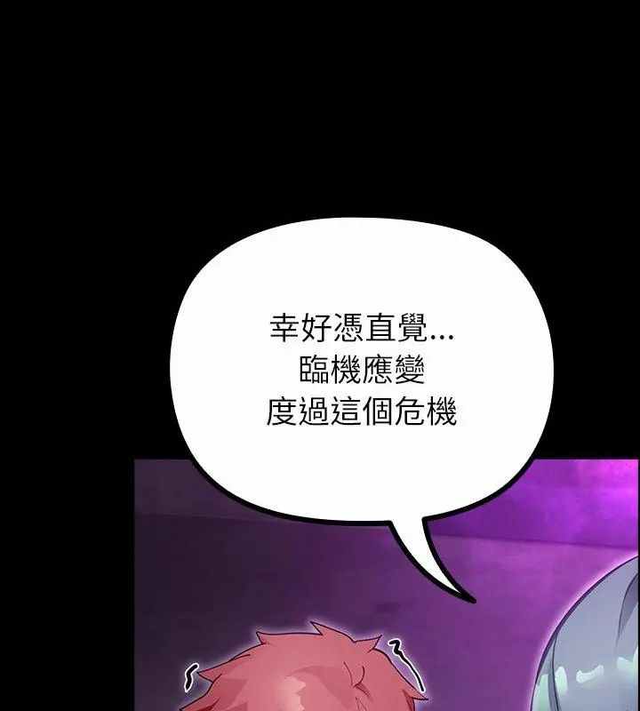 迷雾深处的诱惑 - 第27話 - page 64