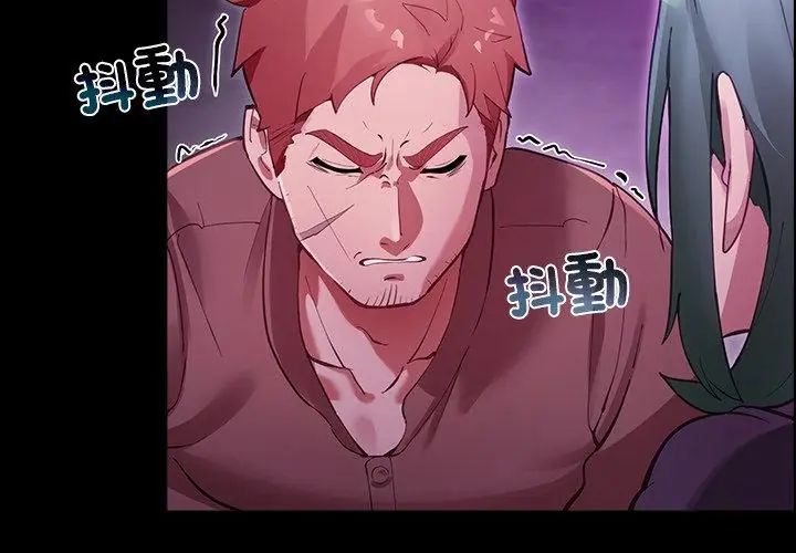 迷雾深处的诱惑 - 第27話 - page 65