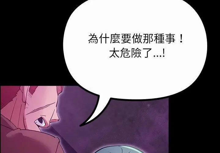 迷雾深处的诱惑 - 第27話 - page 68