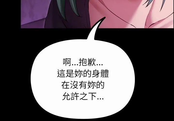 迷雾深处的诱惑 - 第27話 - page 71