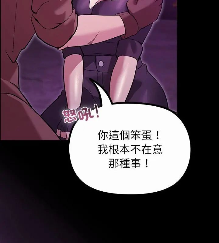 迷雾深处的诱惑 - 第27話 - page 73