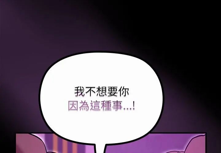 迷雾深处的诱惑 - 第27話 - page 74