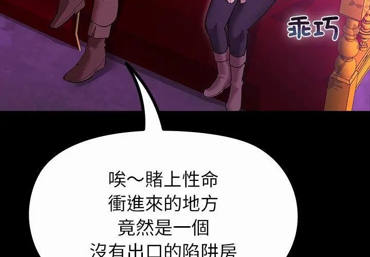 迷雾深处的诱惑 - 第27話 - page 80