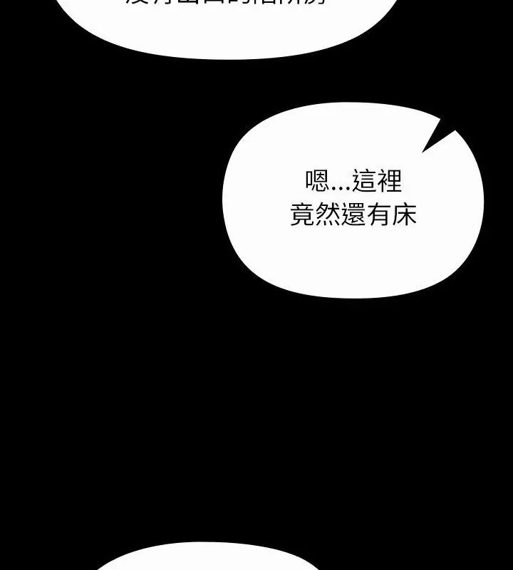 迷雾深处的诱惑 - 第27話 - page 81