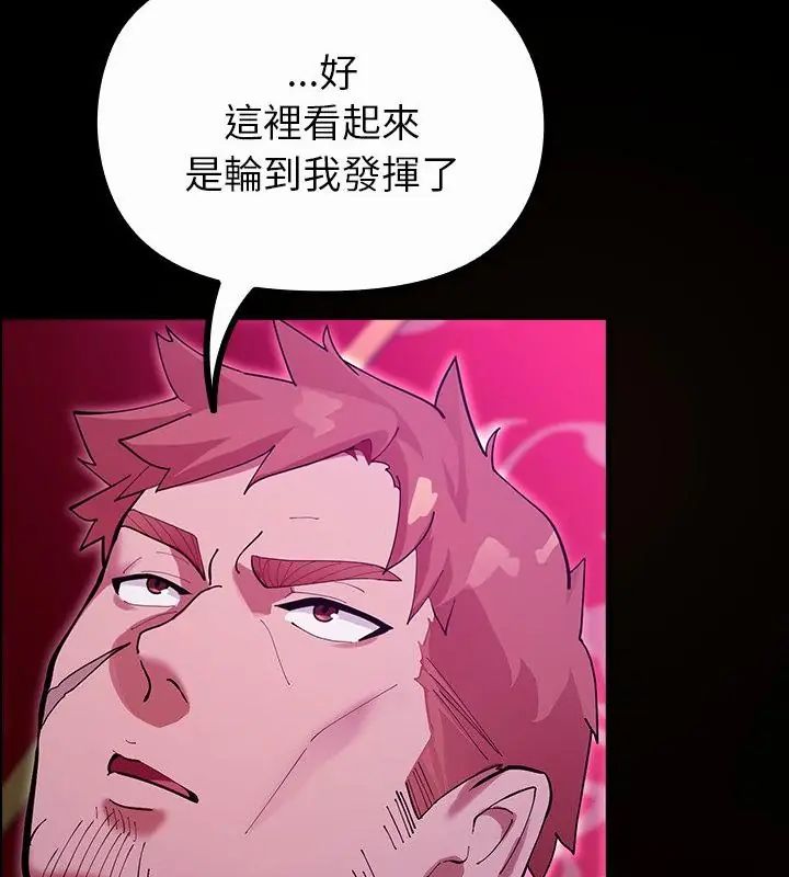 迷雾深处的诱惑 - 第27話 - page 82