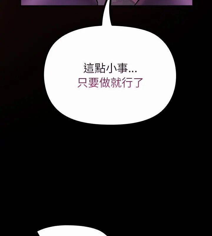 迷雾深处的诱惑 - 第27話 - page 88