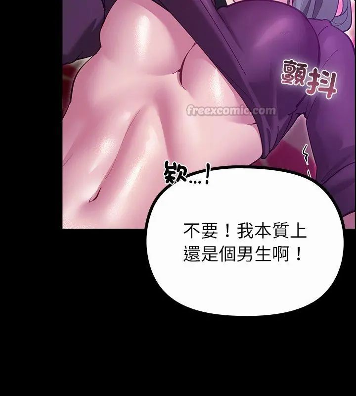 迷雾深处的诱惑 - 第27話 - page 90