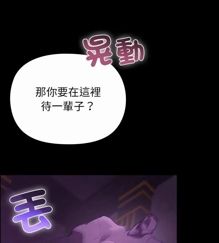 迷雾深处的诱惑 - 第27話 - page 91
